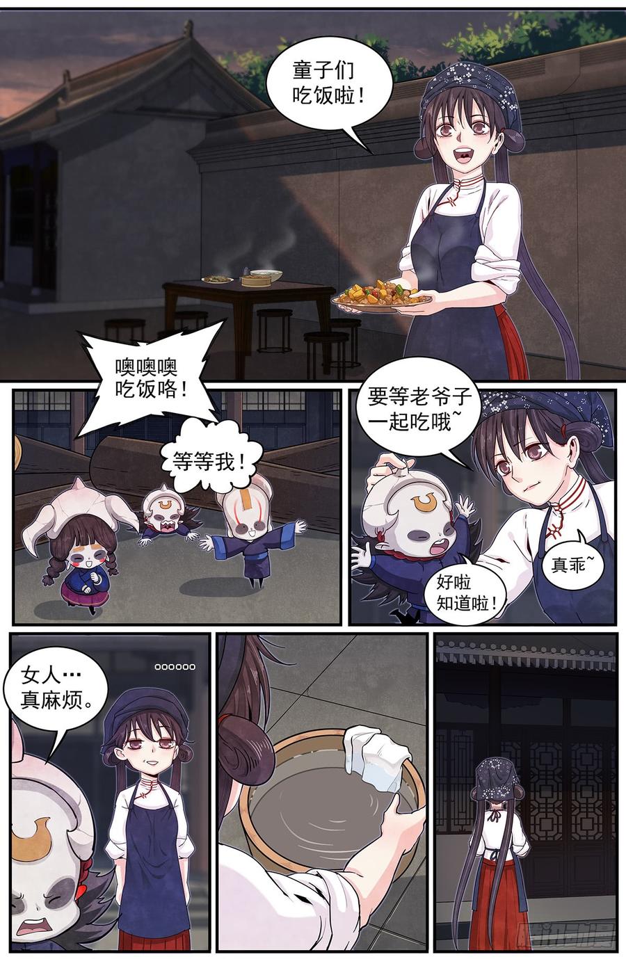 Righteous Evil Ch.46 p11