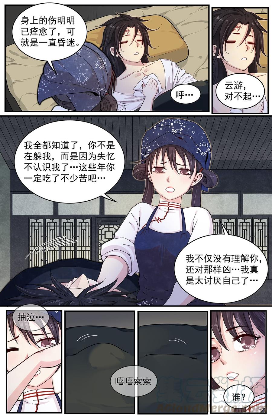 Righteous Evil Ch.46 p13