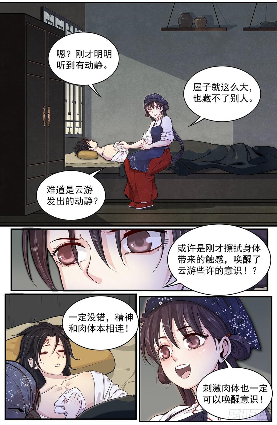 Righteous Evil Ch.46 p14