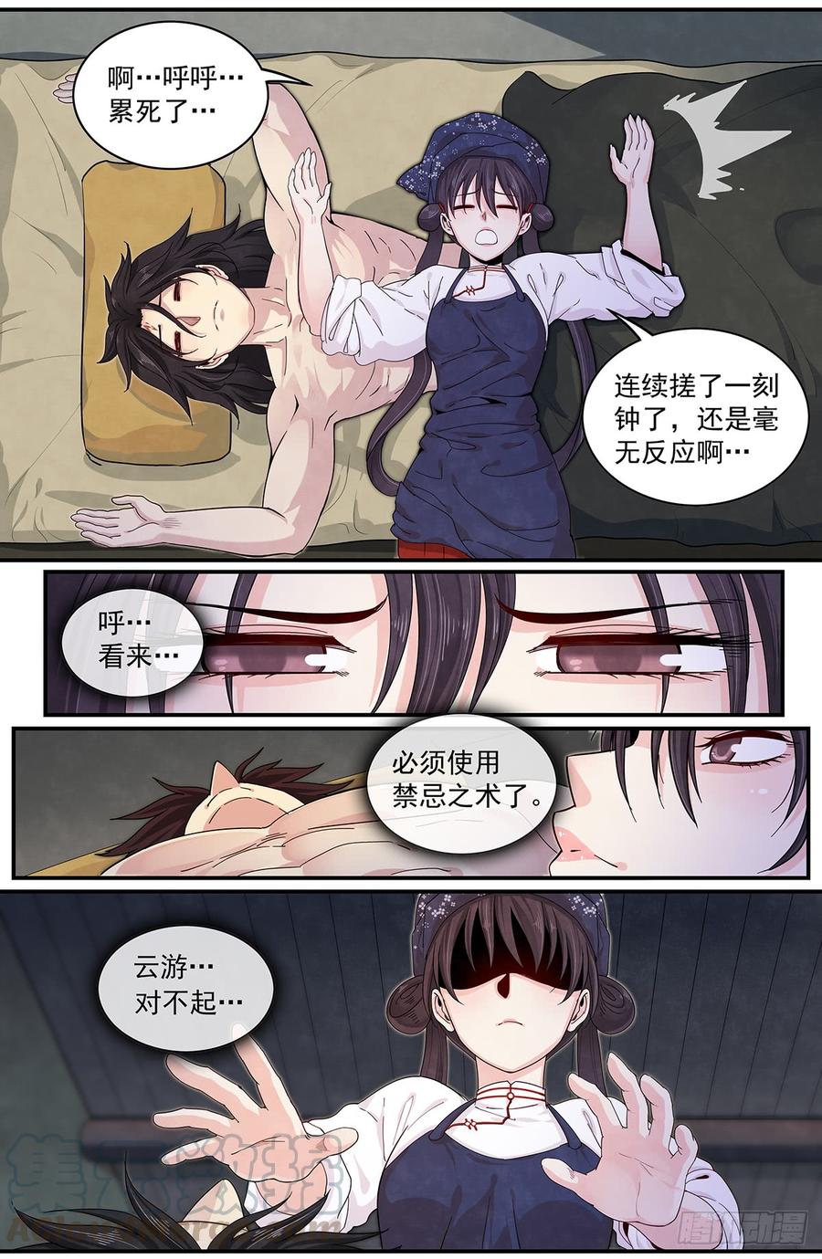 Righteous Evil Ch.46 p17