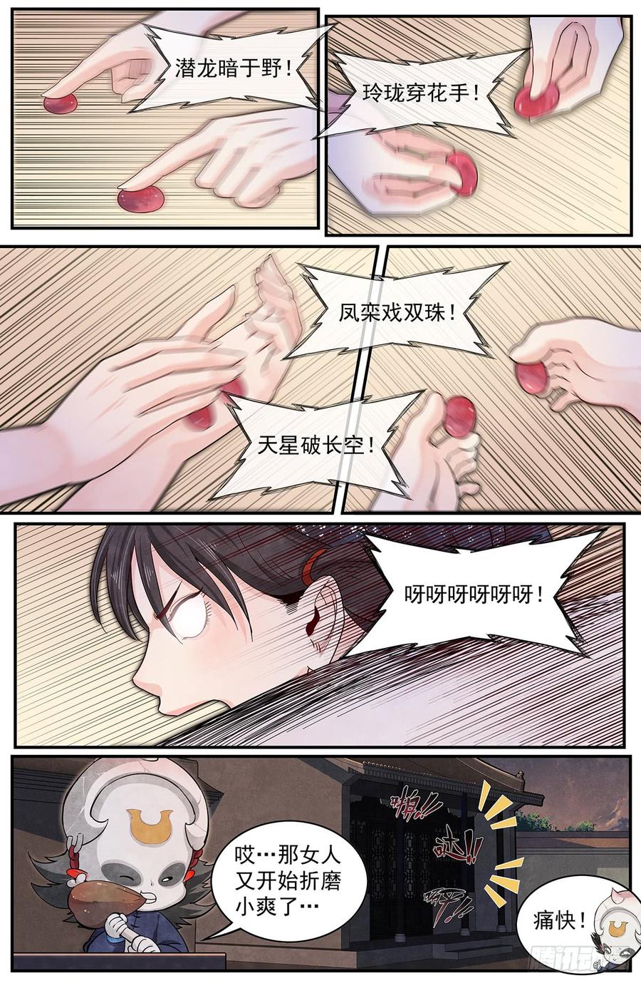 Righteous Evil Ch.46 p19
