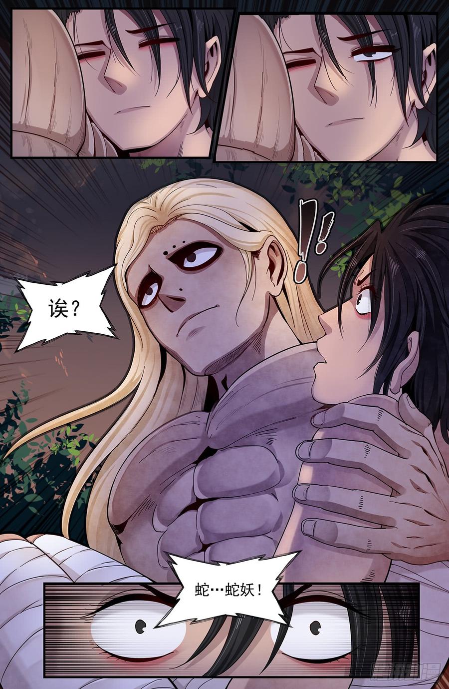 Righteous Evil Ch.46 p2