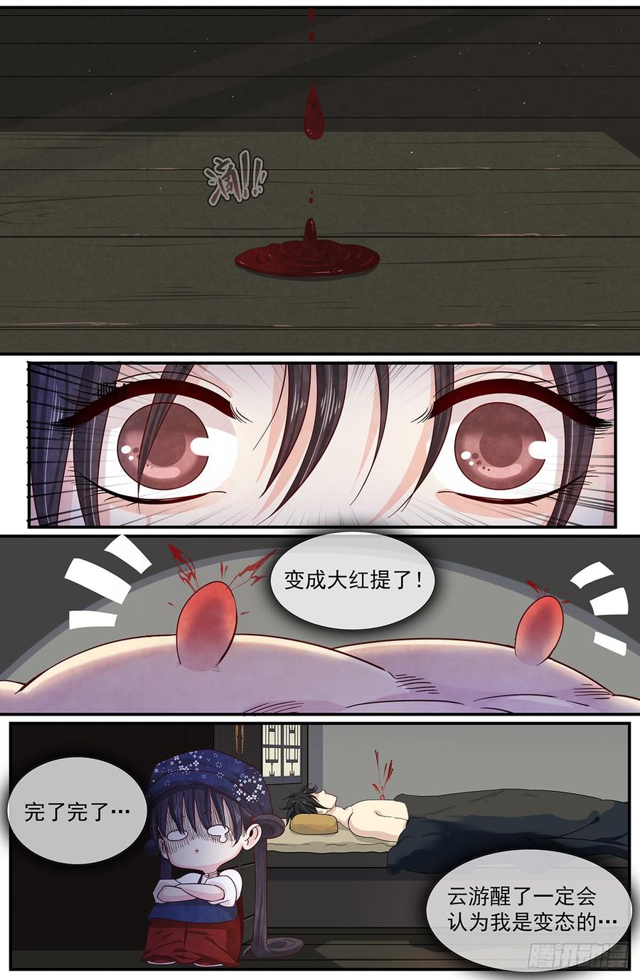 Righteous Evil Ch.46 p20
