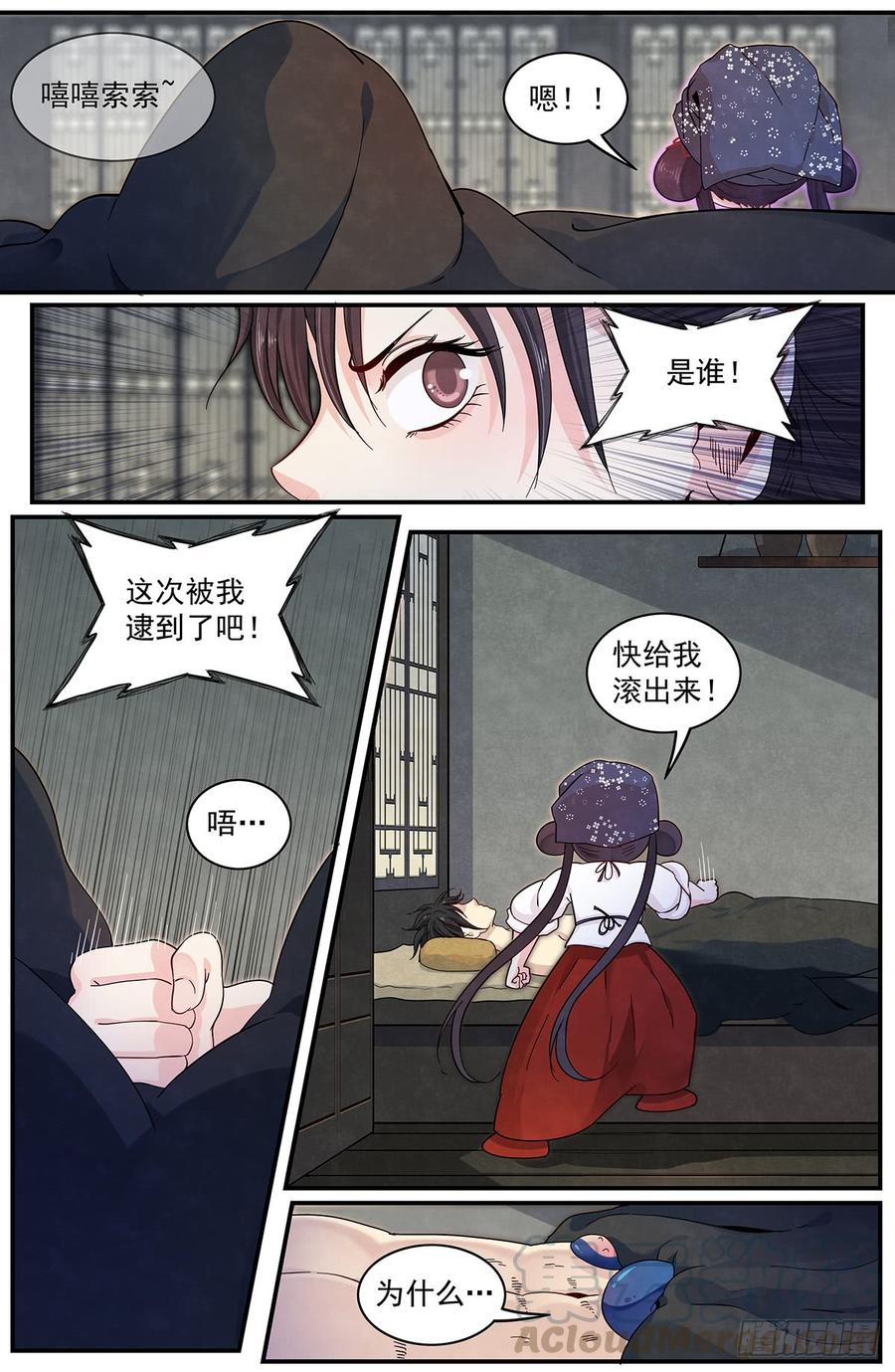 Righteous Evil Ch.46 p21