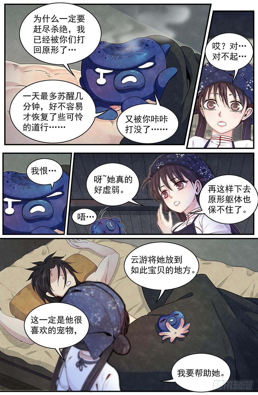 Righteous Evil Ch.46 p22