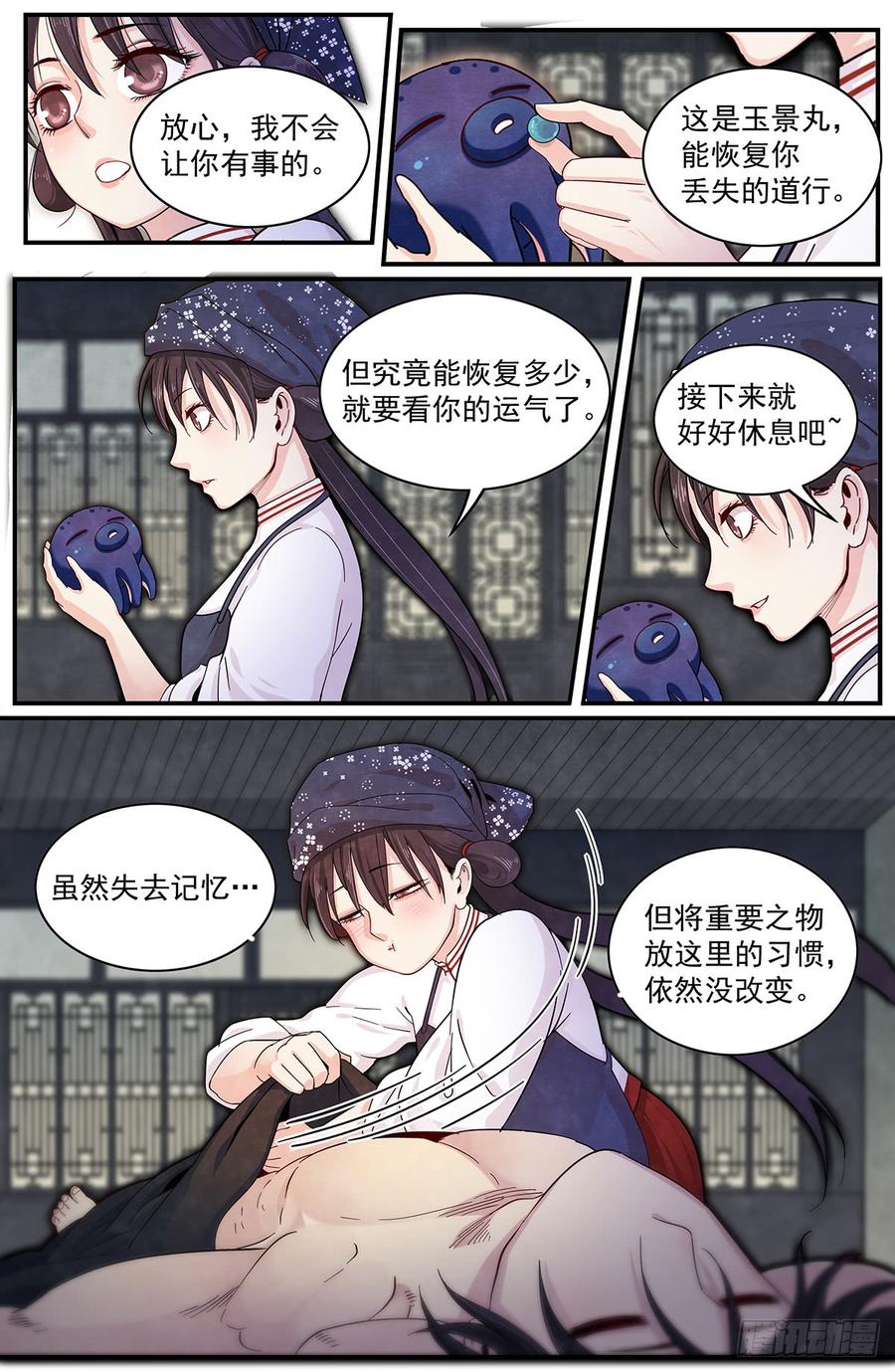 Righteous Evil Ch.46 p23