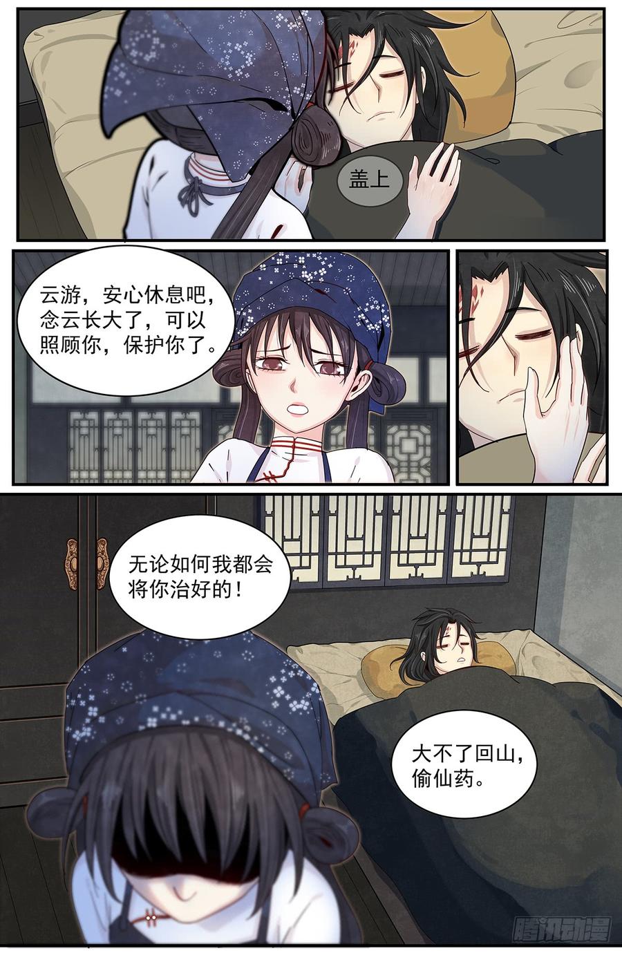 Righteous Evil Ch.46 p24