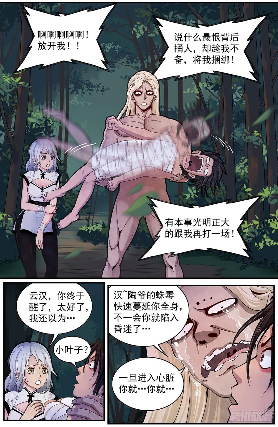 Righteous Evil Ch.46 p3