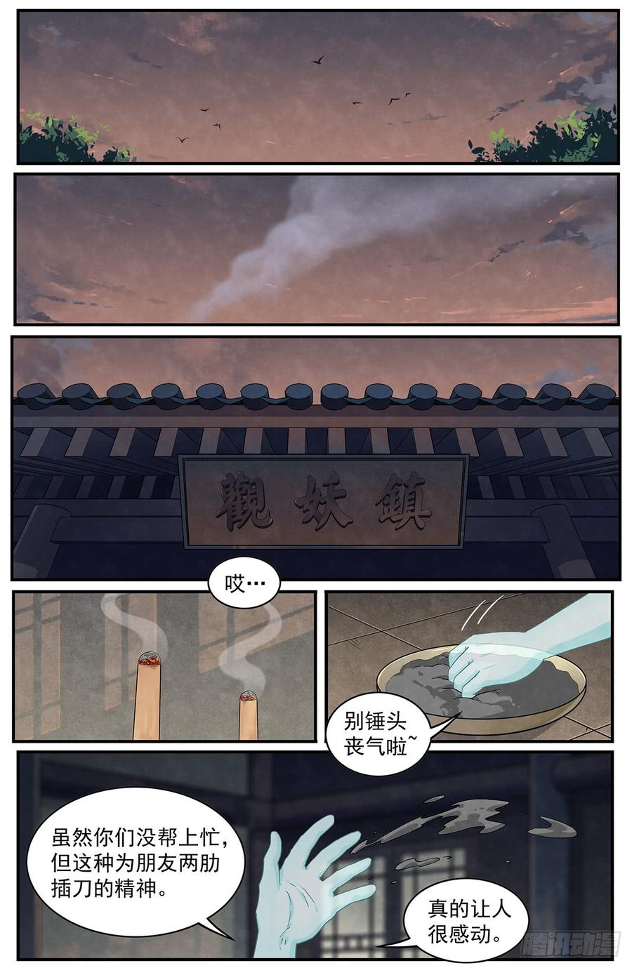 Righteous Evil Ch.46 p6