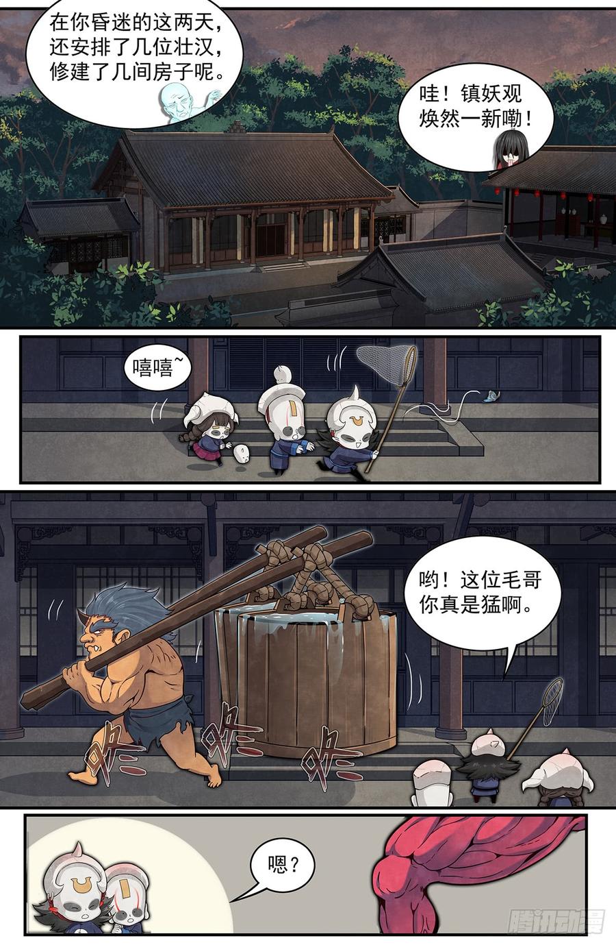 Righteous Evil Ch.46 p8