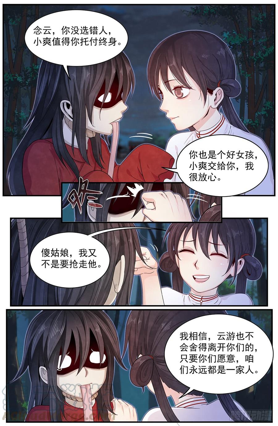 Righteous Evil Ch.47 p11