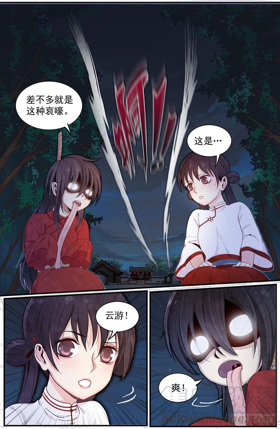 Righteous Evil Ch.47 p13