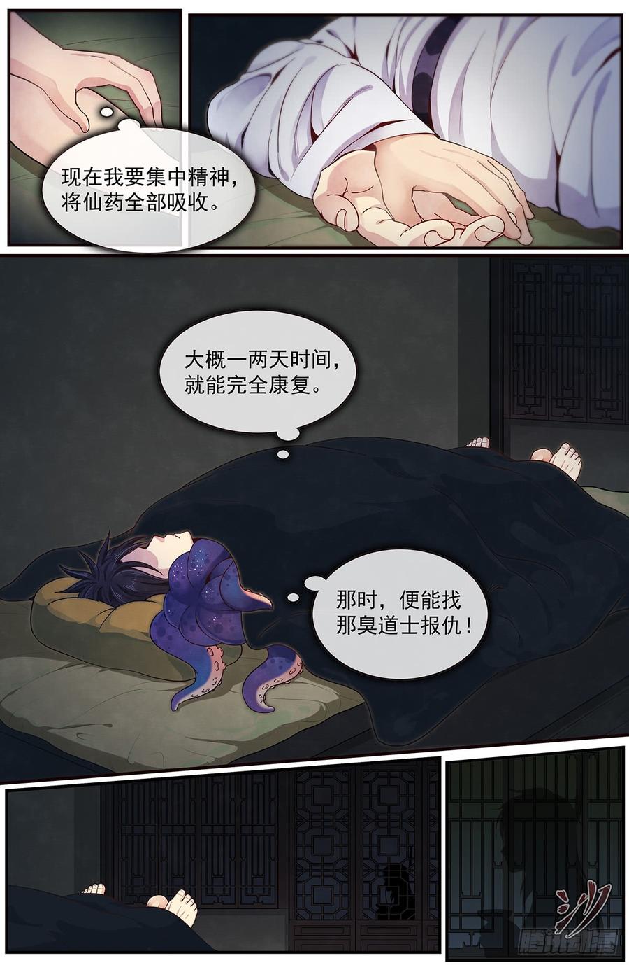 Righteous Evil Ch.47 p4