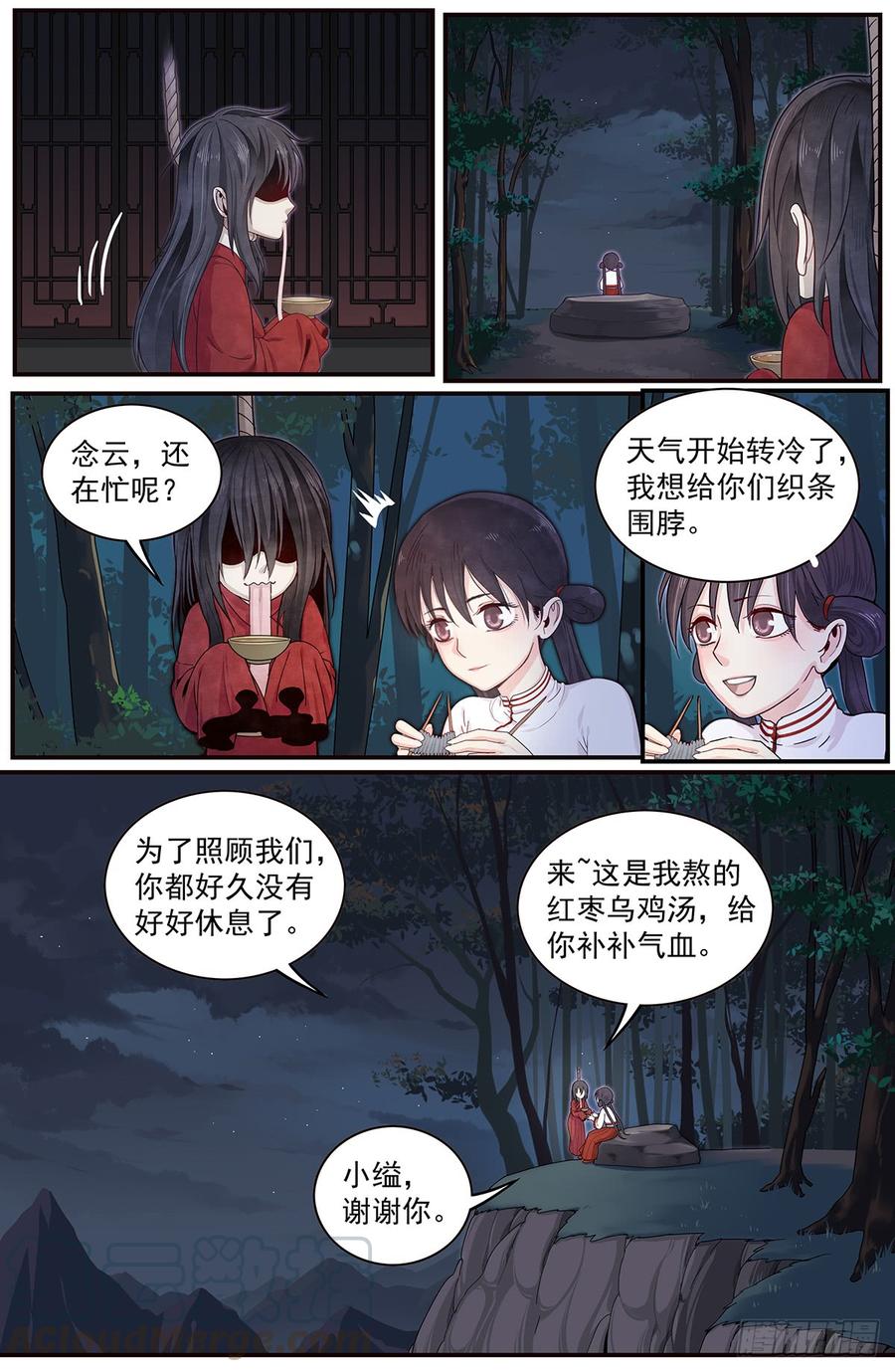 Righteous Evil Ch.47 p5