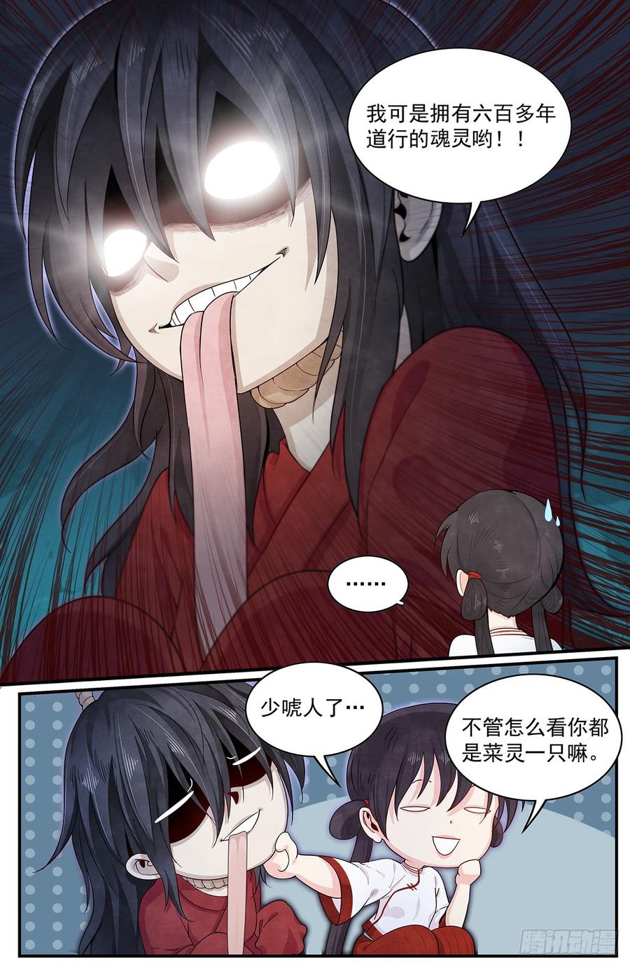 Righteous Evil Ch.47 p8