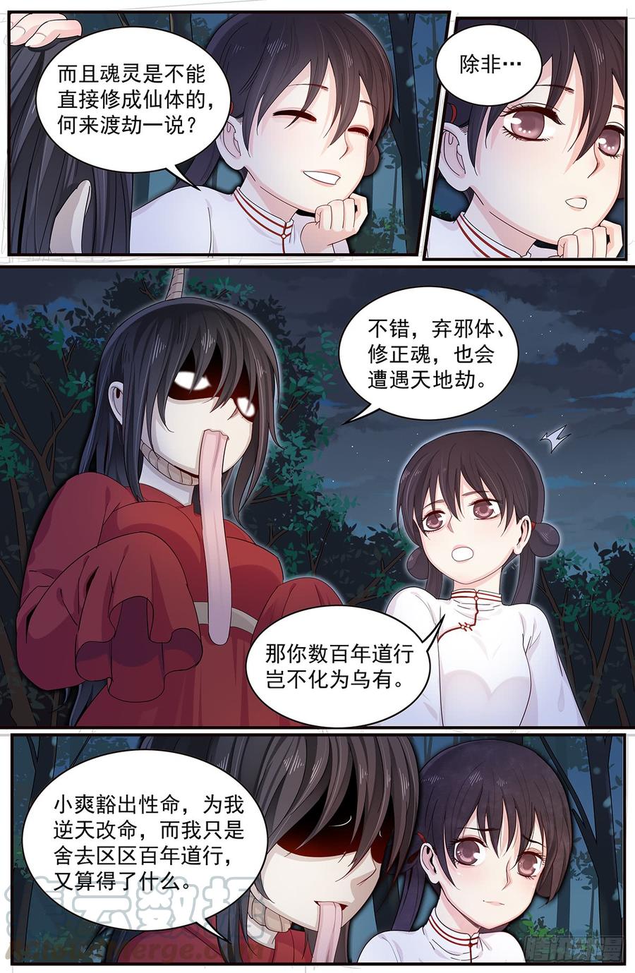 Righteous Evil Ch.47 p9