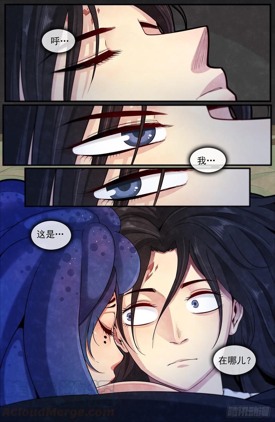 Righteous Evil Ch.48 p1