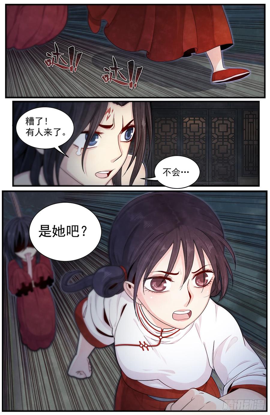 Righteous Evil Ch.48 p10