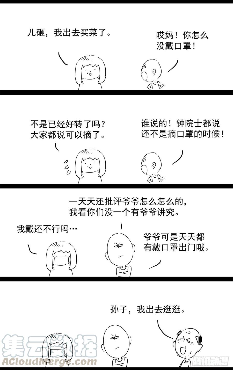 Righteous Evil Ch.48 p13