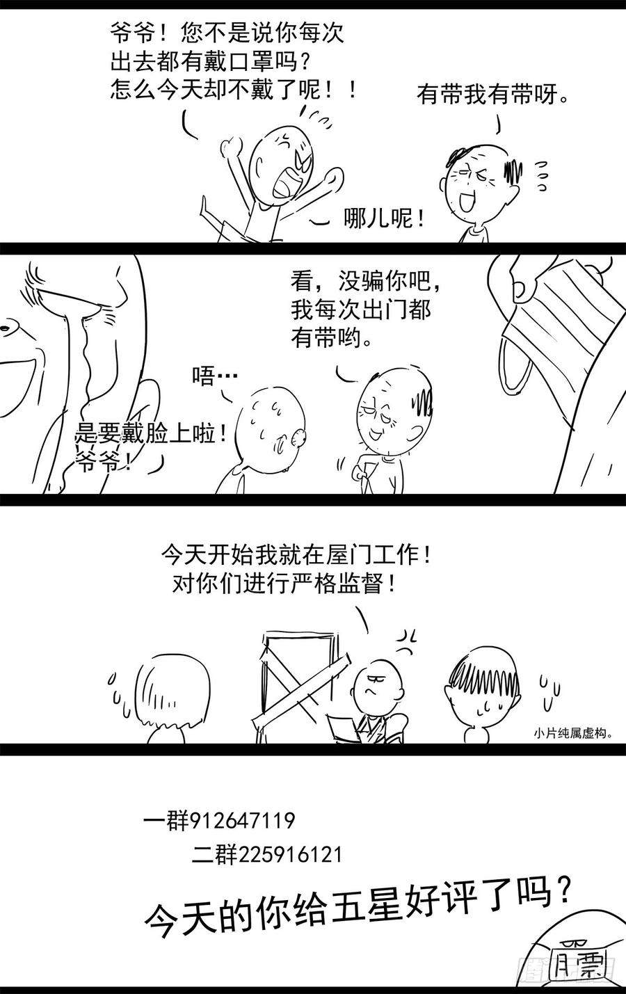 Righteous Evil Ch.48 p14