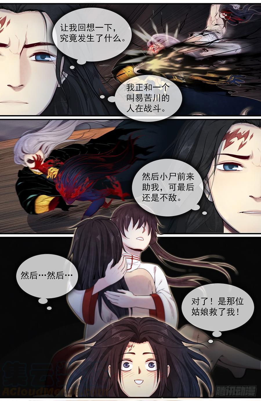 Righteous Evil Ch.48 p3