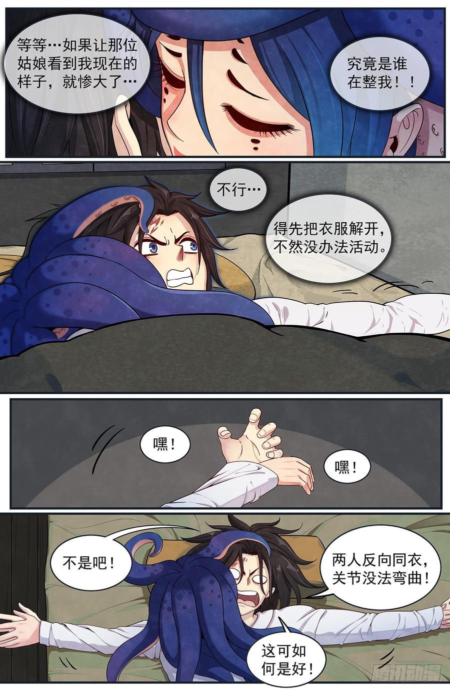 Righteous Evil Ch.48 p4
