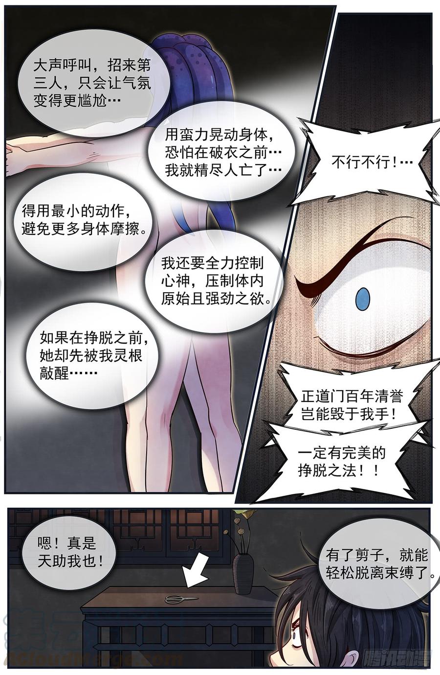 Righteous Evil Ch.48 p5