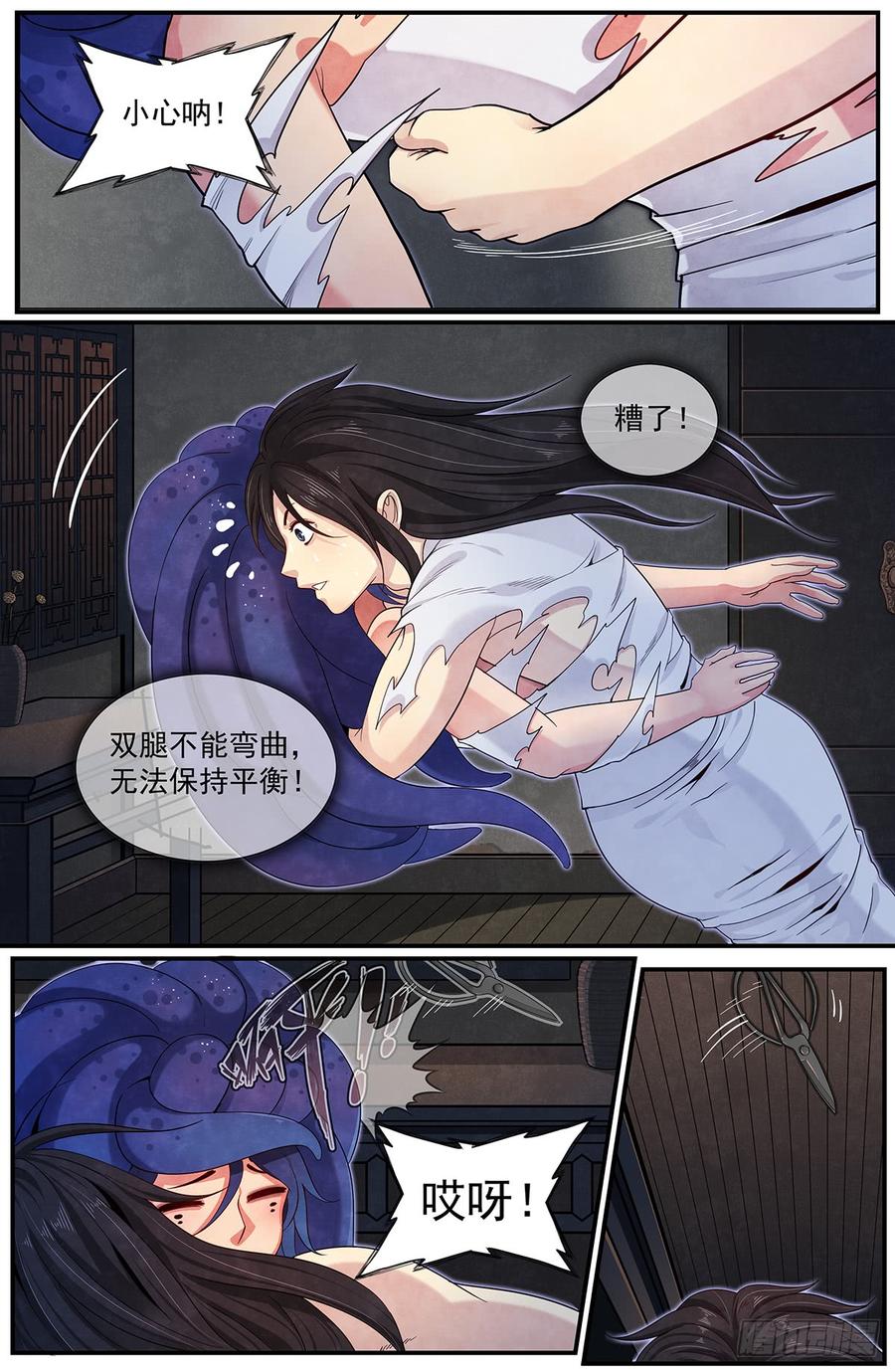 Righteous Evil Ch.48 p8