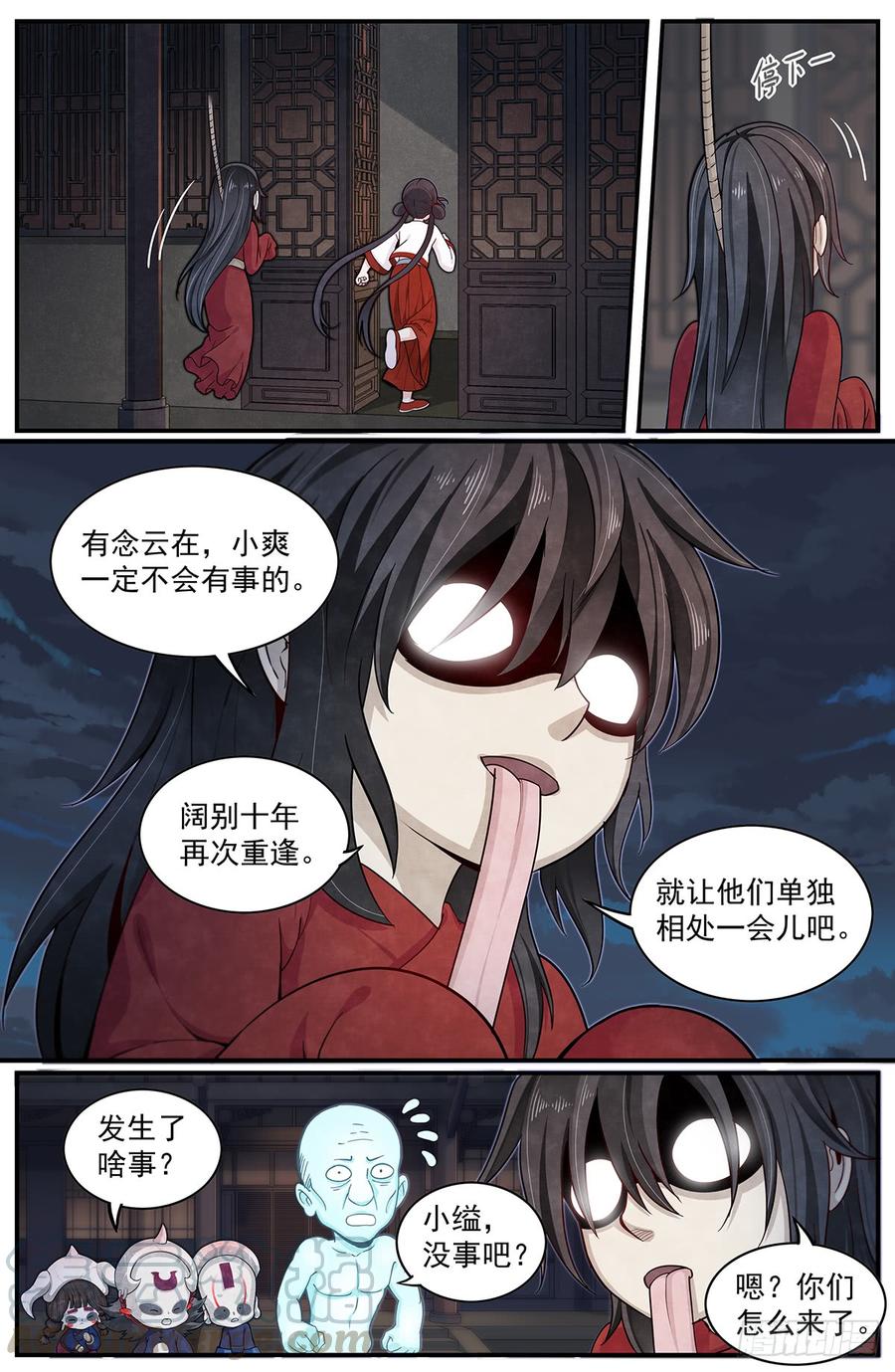 Righteous Evil Ch.49 p1