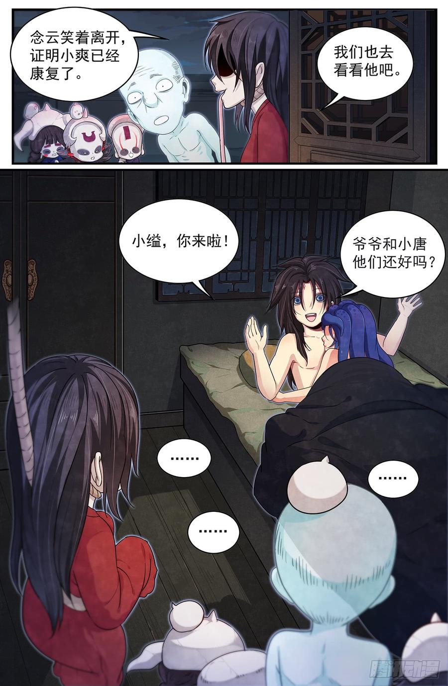 Righteous Evil Ch.49 p10