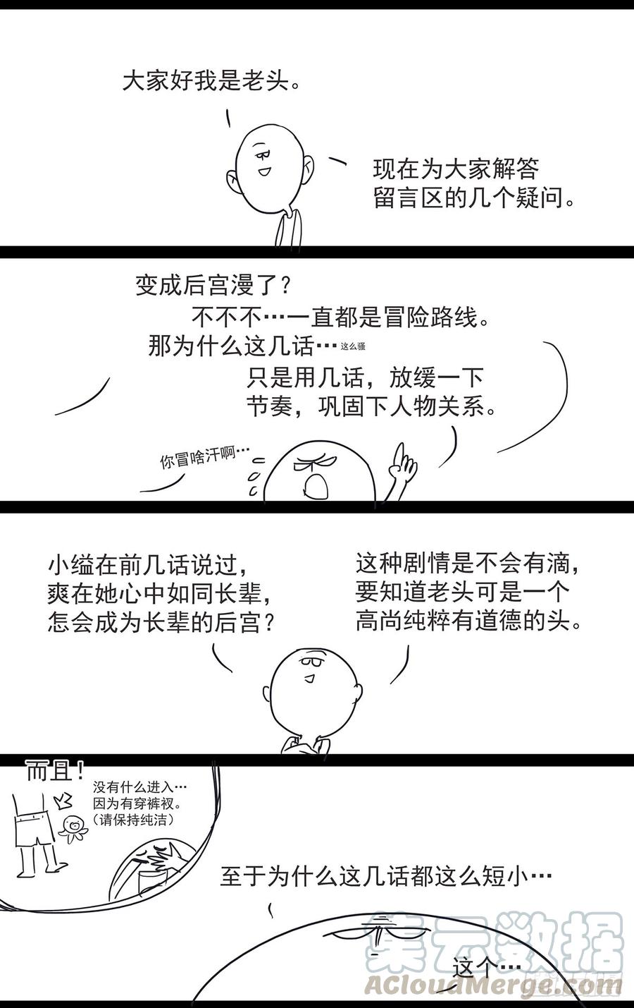 Righteous Evil Ch.49 p11