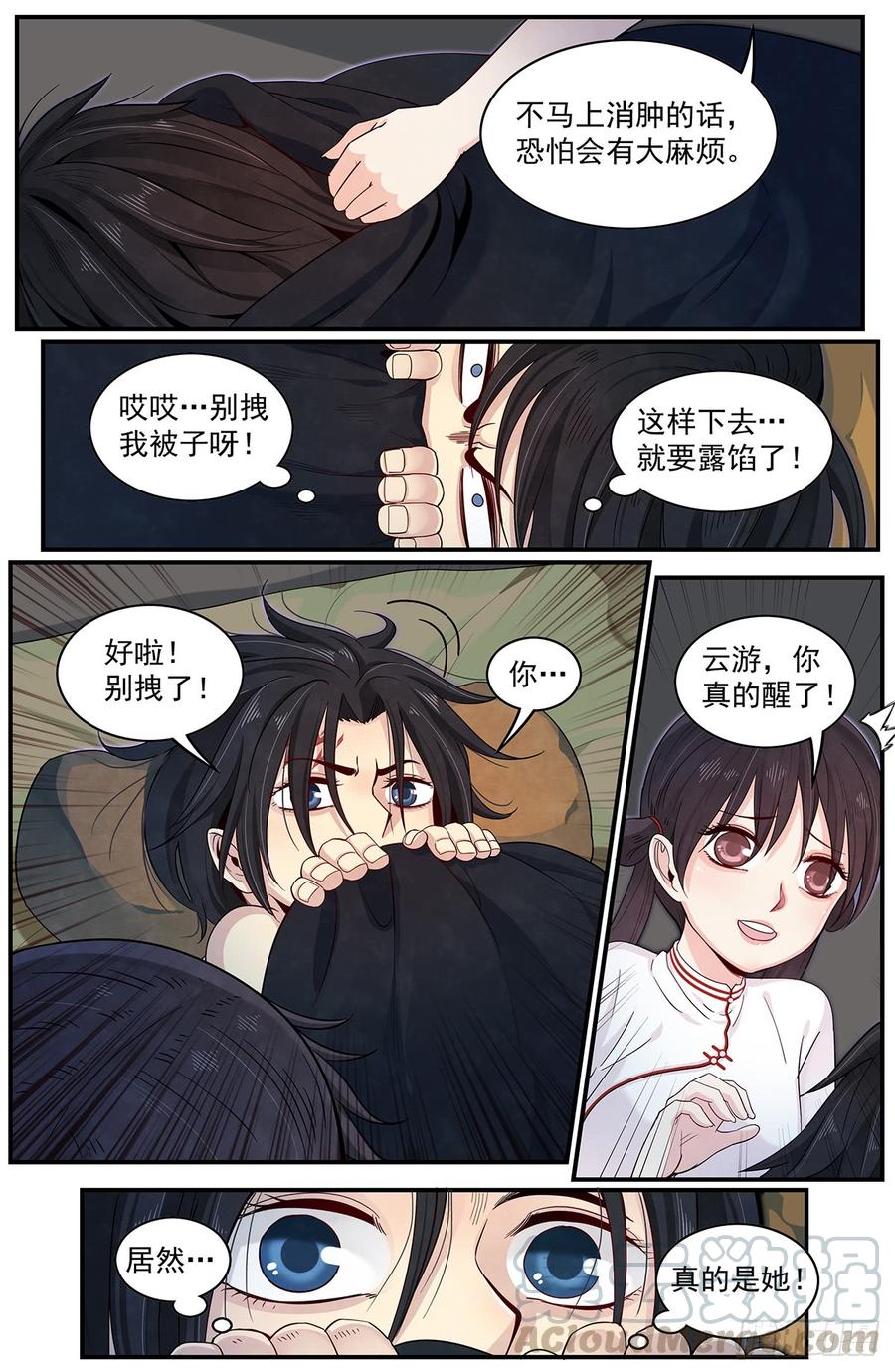 Righteous Evil Ch.49 p3