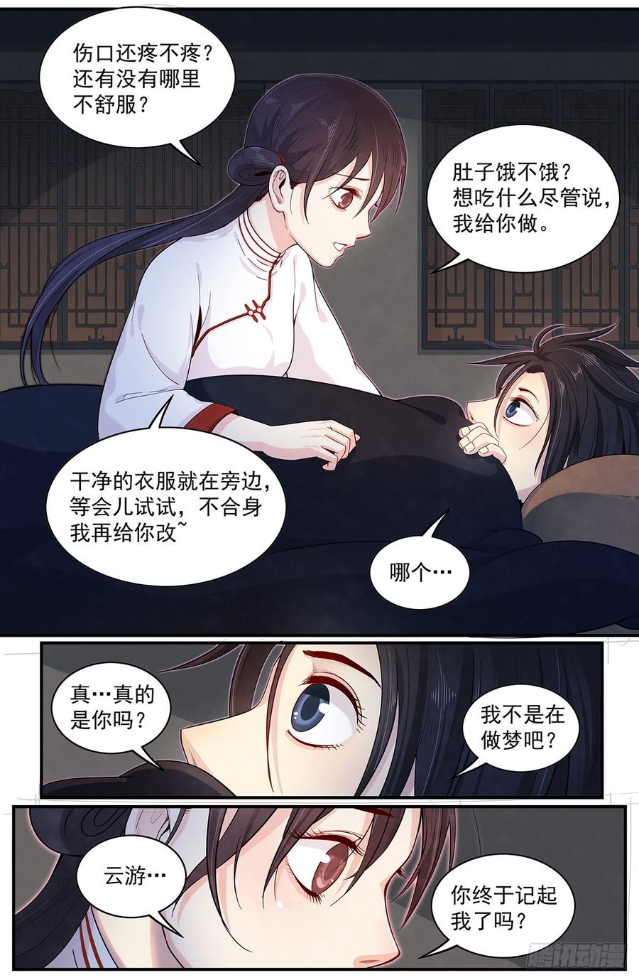Righteous Evil Ch.49 p4