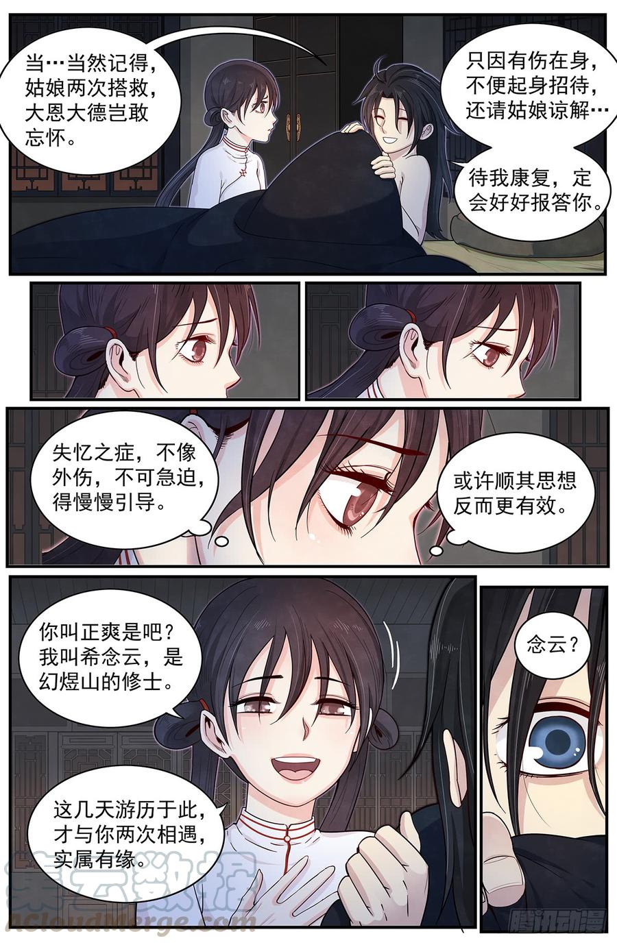 Righteous Evil Ch.49 p5