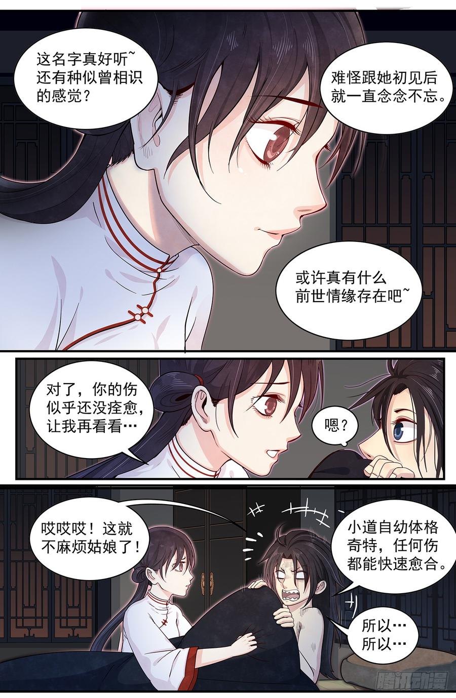 Righteous Evil Ch.49 p6