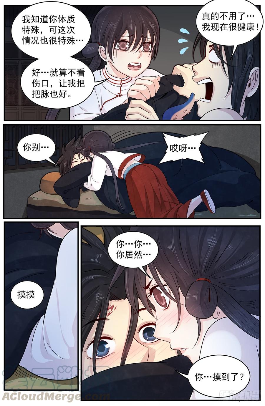 Righteous Evil Ch.49 p7