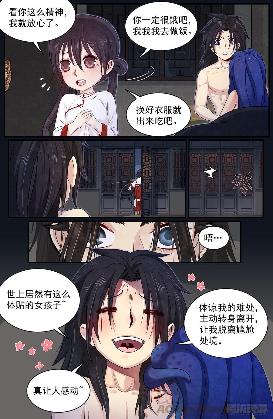Righteous Evil Ch.49 p9