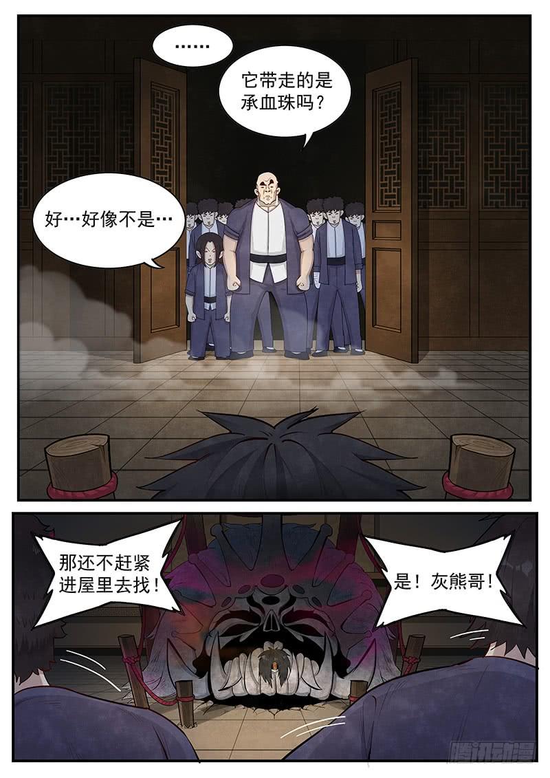 Righteous Evil Ch.5 p10