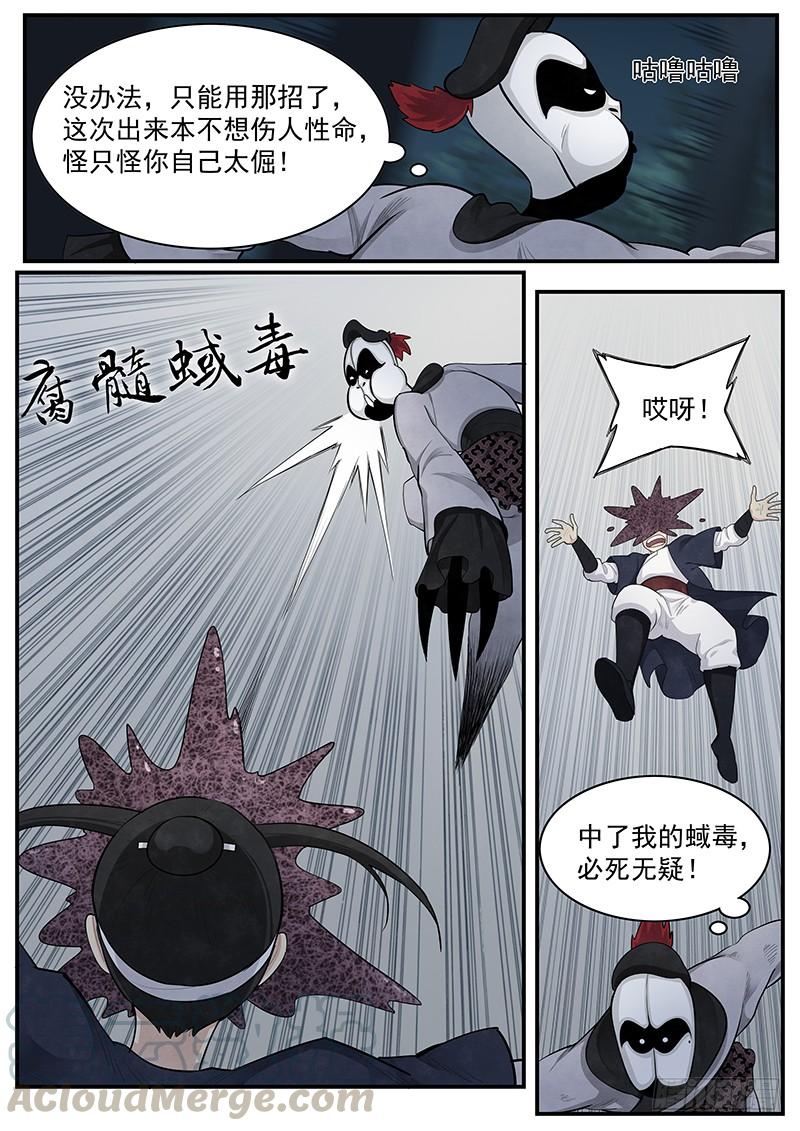 Righteous Evil Ch.5 p13