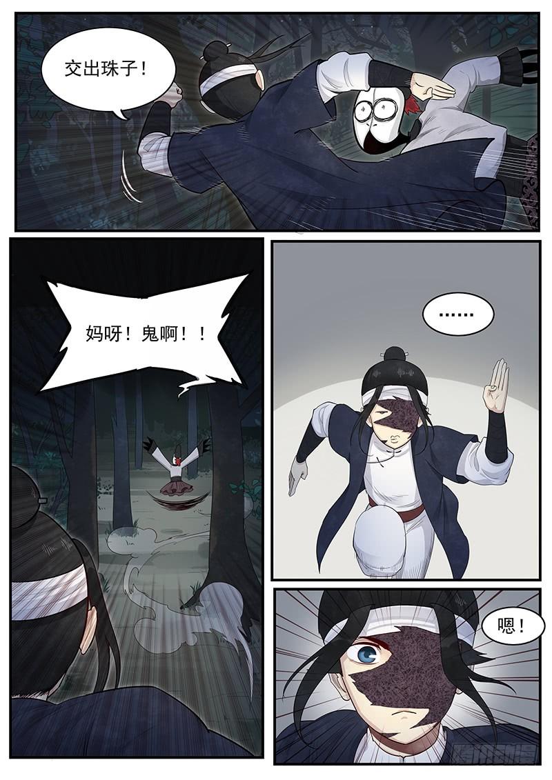 Righteous Evil Ch.5 p14