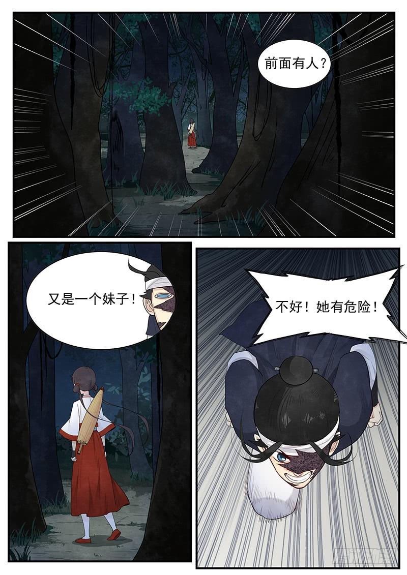 Righteous Evil Ch.5 p15
