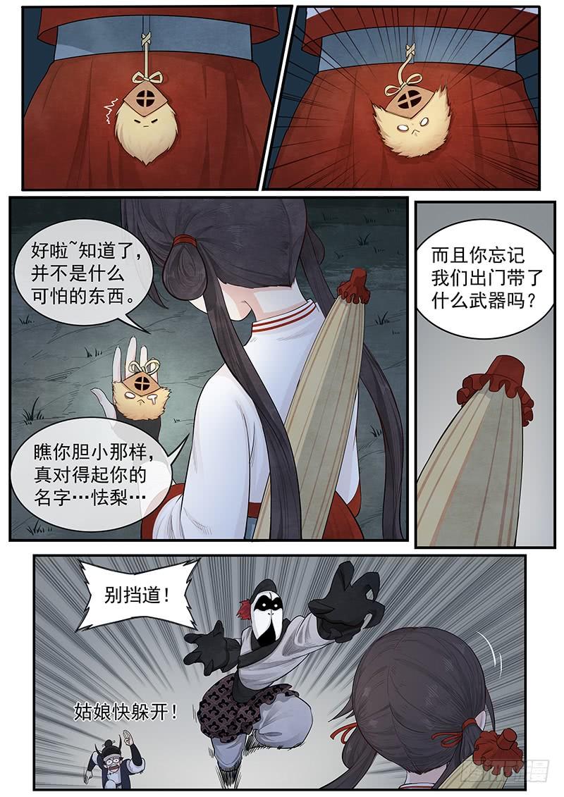 Righteous Evil Ch.5 p16