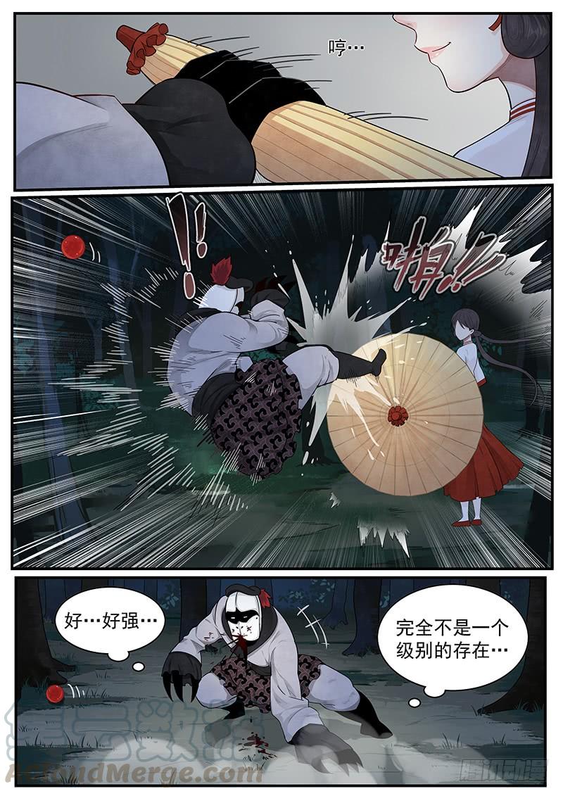 Righteous Evil Ch.5 p17