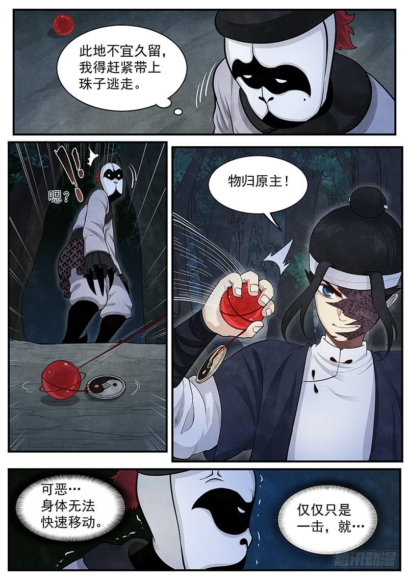 Righteous Evil Ch.5 p18