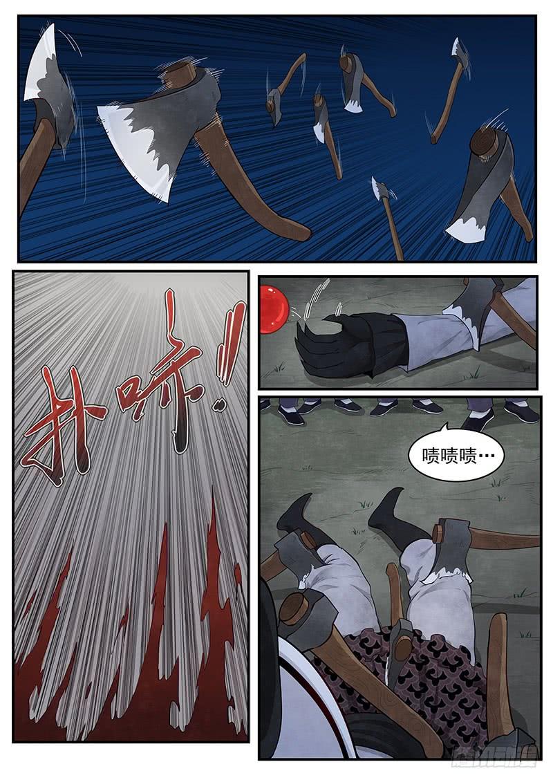 Righteous Evil Ch.5 p2
