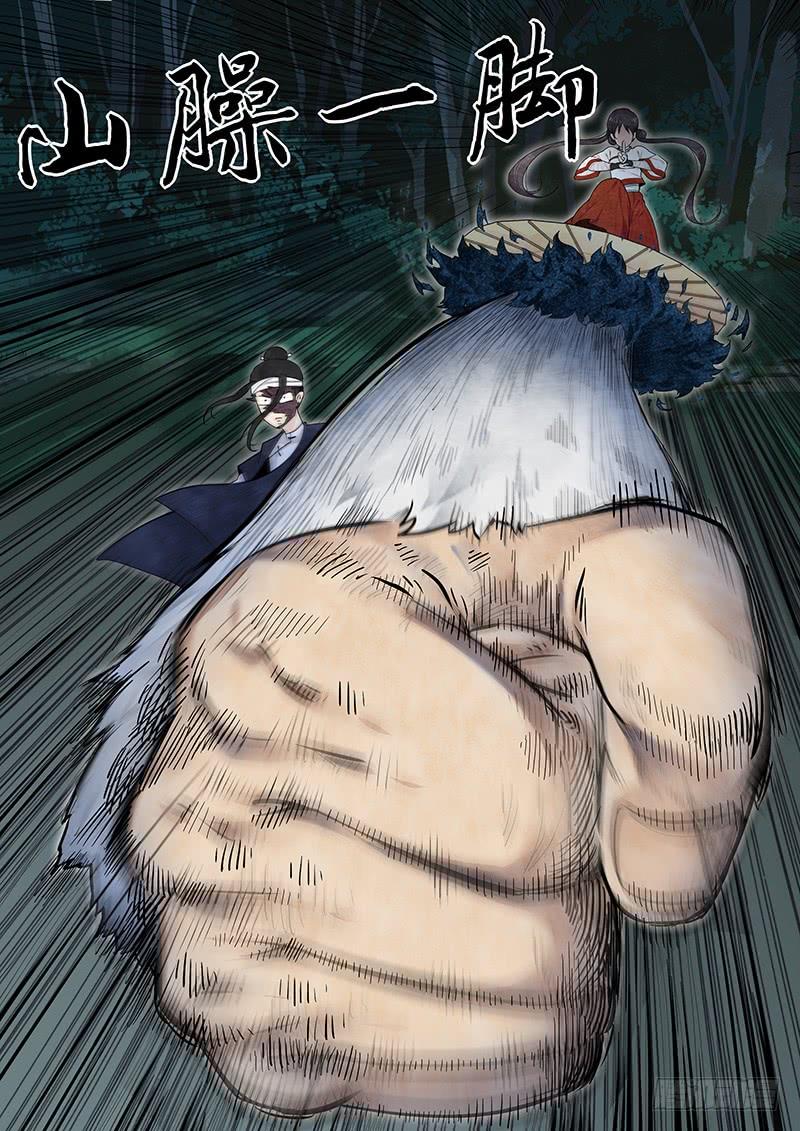 Righteous Evil Ch.5 p20