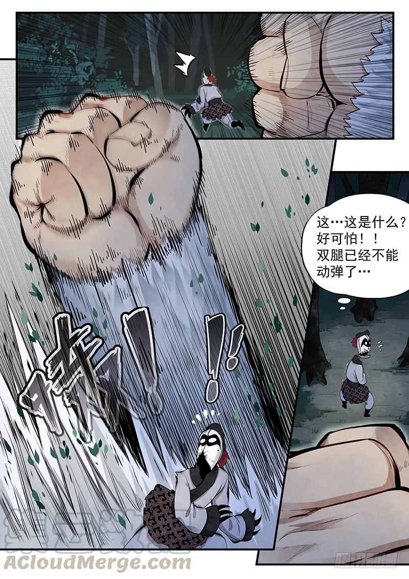 Righteous Evil Ch.5 p21