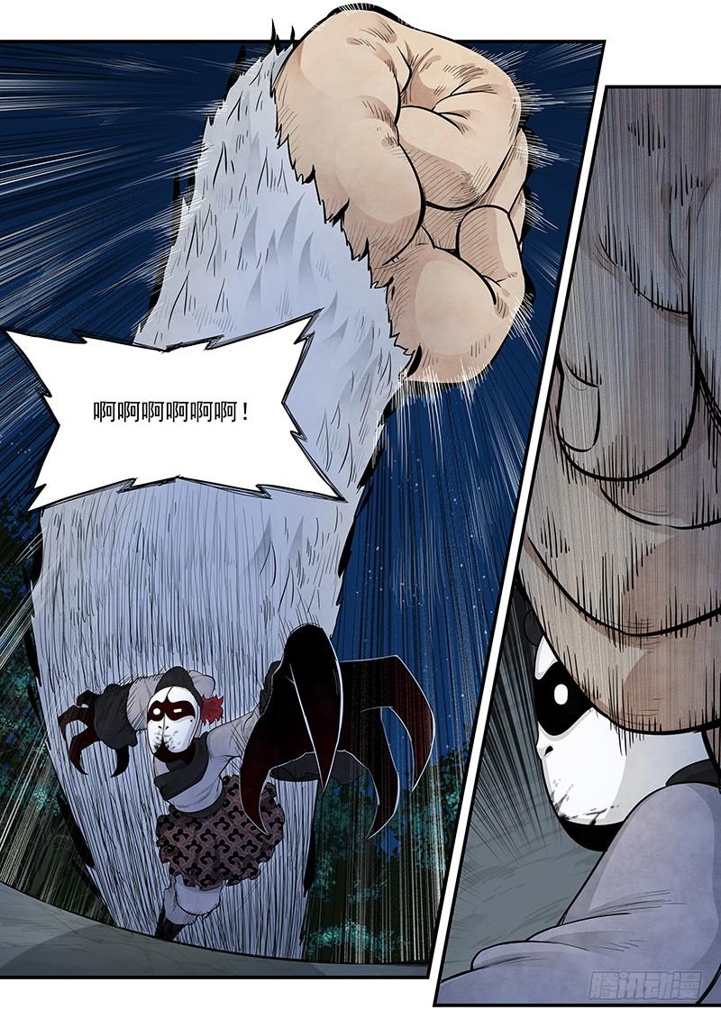 Righteous Evil Ch.5 p22