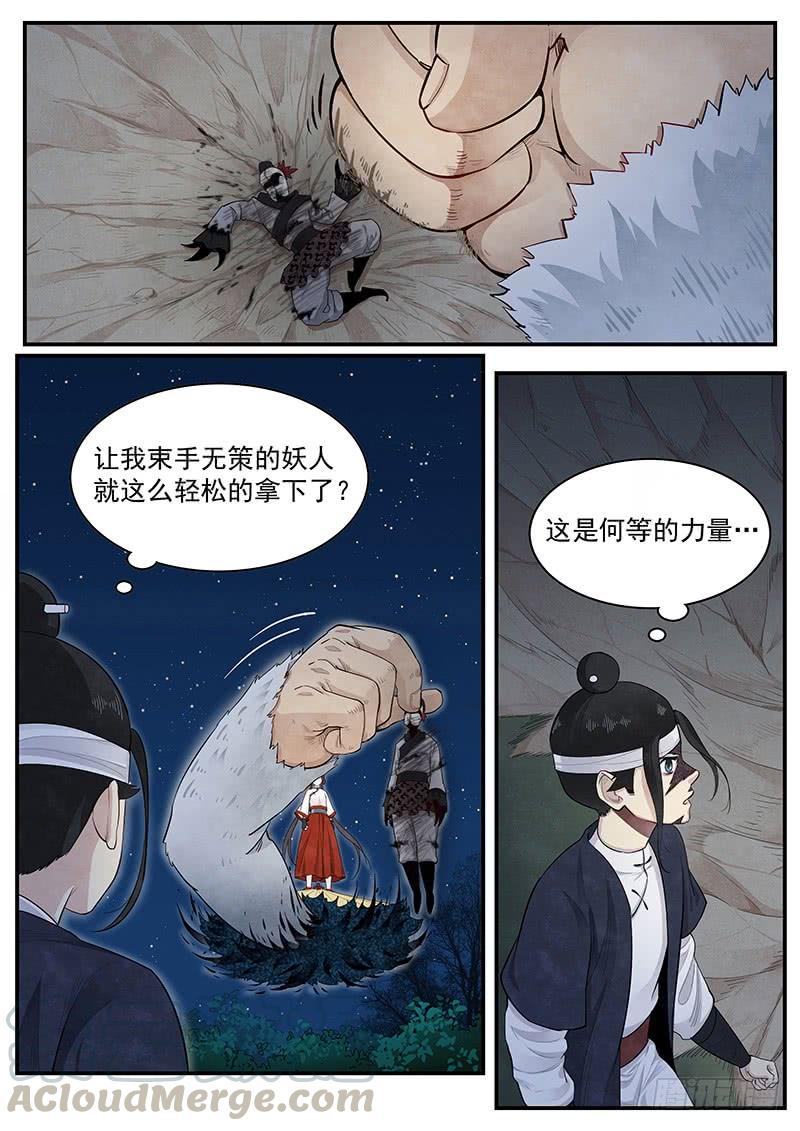 Righteous Evil Ch.5 p25