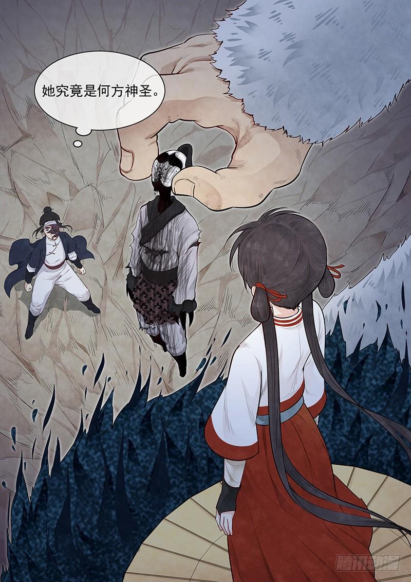 Righteous Evil Ch.5 p26